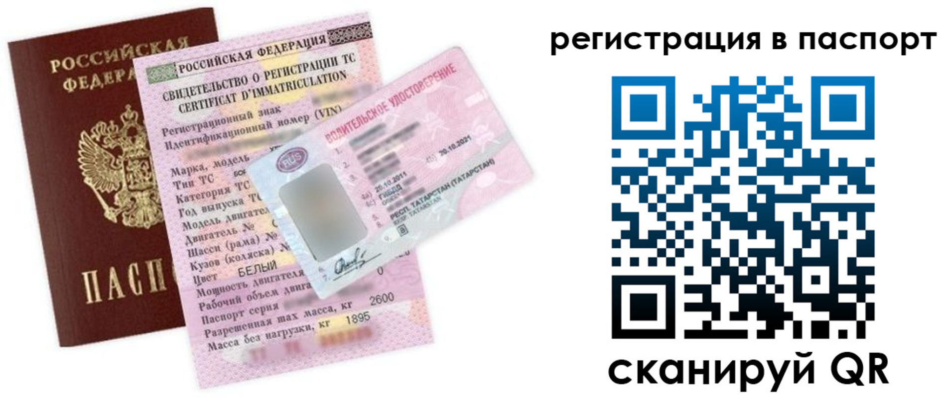 прописка для школы в Феодосии