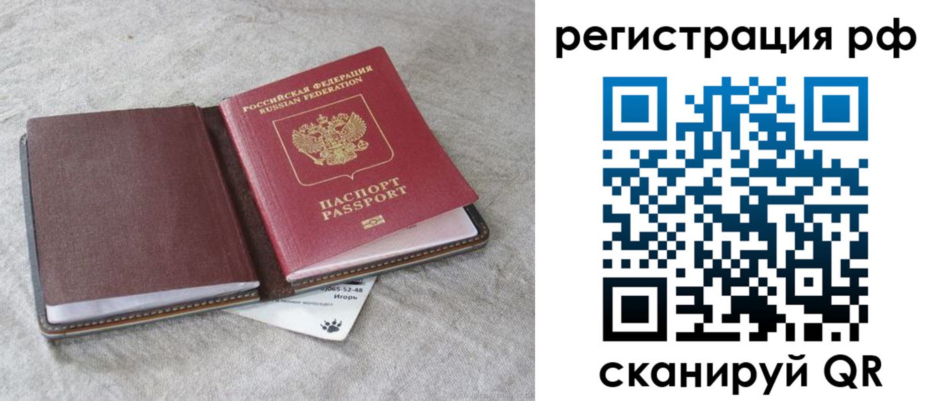 прописка законно в Феодосии
